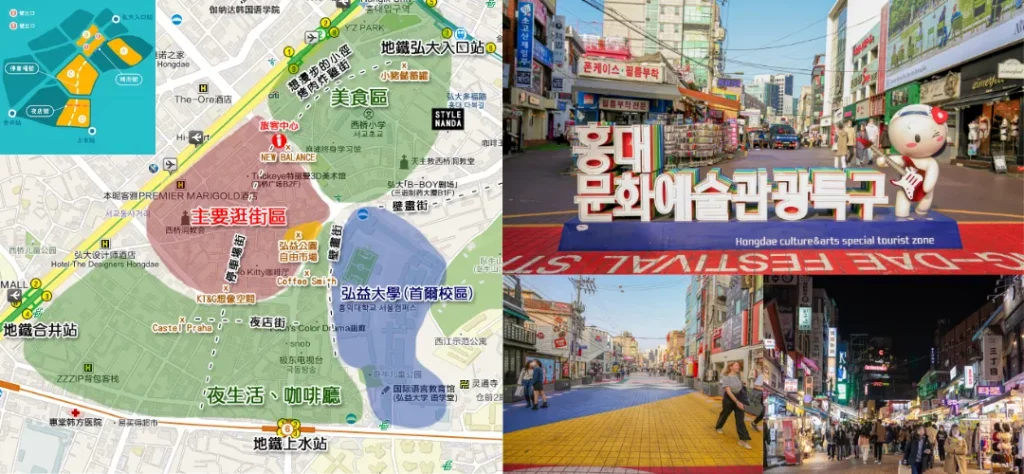 2024 Korea Free Tour - Hongdae